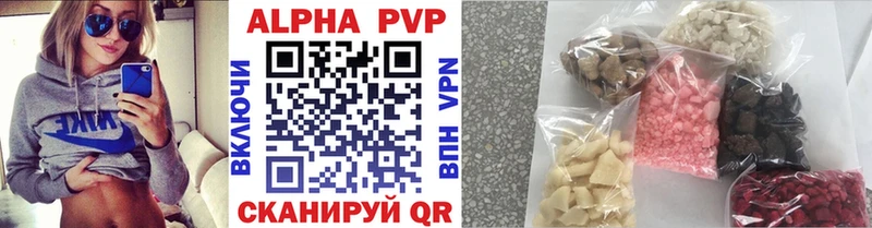 Альфа ПВП Соль Находка