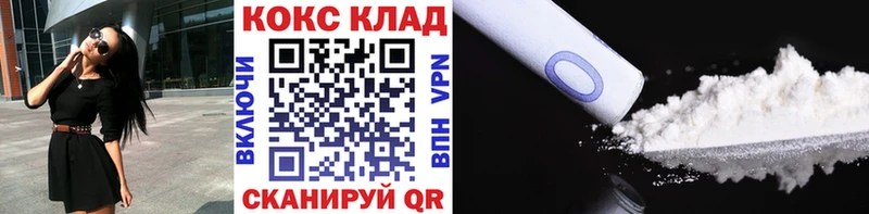 Cocaine 97%  МЕГА рабочий сайт  Находка 