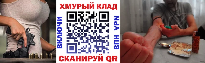 ГЕРОИН хмурый  Находка 