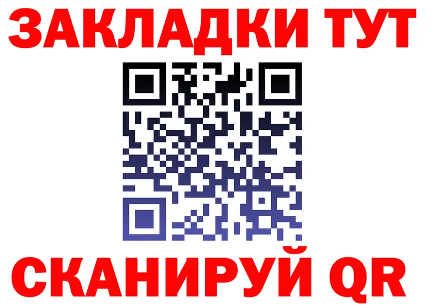 Как найти закладки?  состав Находка